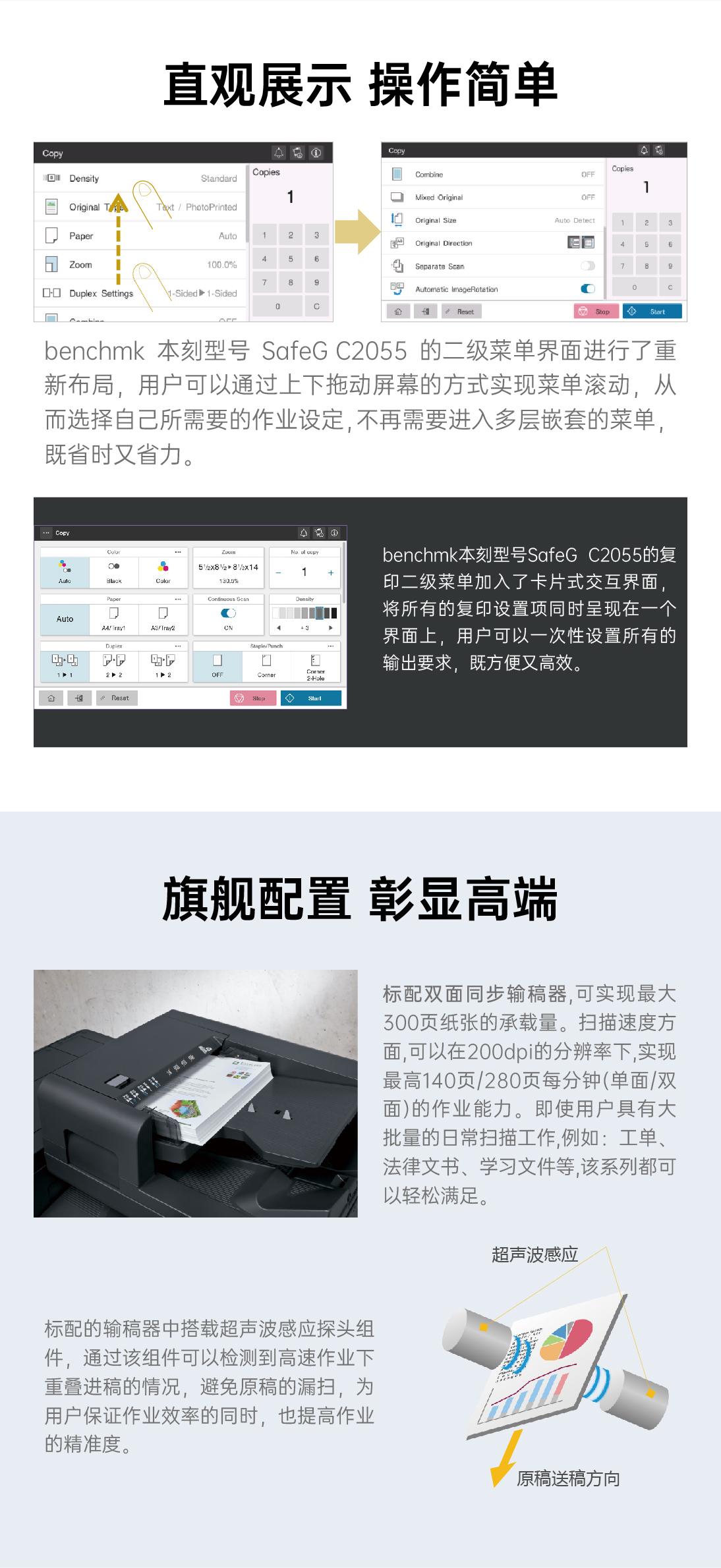 SafeG C2055-详情页-_03.jpg